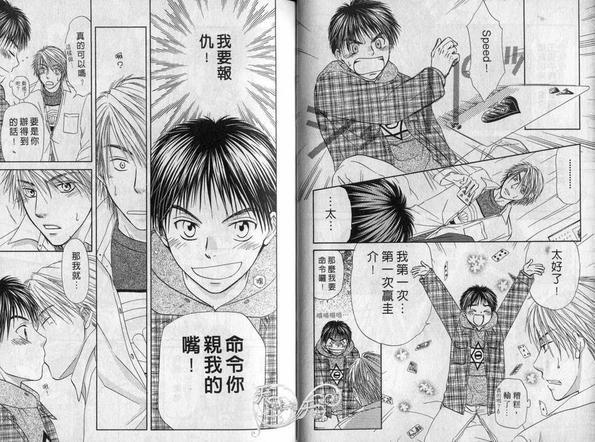 虚张声势的家伙[耽美]韩漫全集-第1卷无删减无遮挡章节图片 