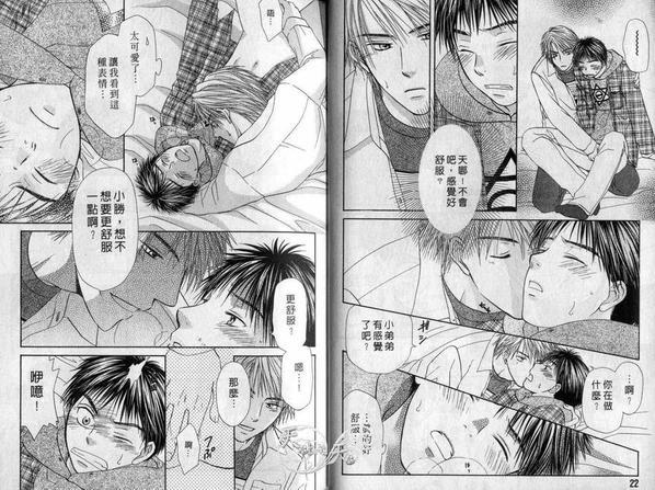 虚张声势的家伙[耽美]韩漫全集-第1卷无删减无遮挡章节图片 