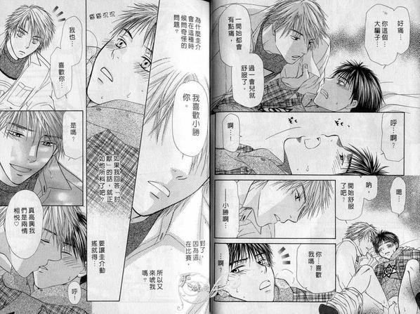 虚张声势的家伙[耽美]韩漫全集-第1卷无删减无遮挡章节图片 