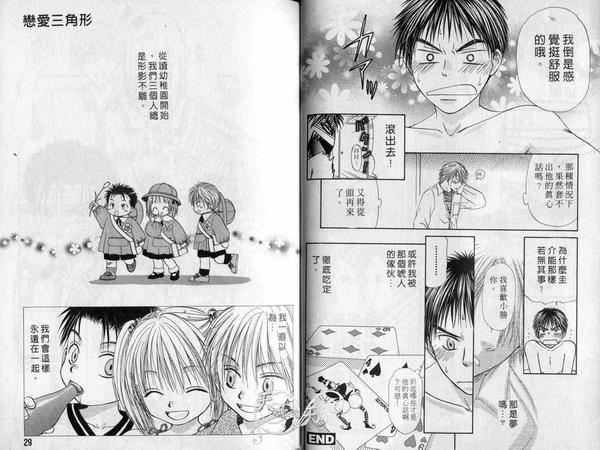 虚张声势的家伙[耽美]韩漫全集-第1卷无删减无遮挡章节图片 