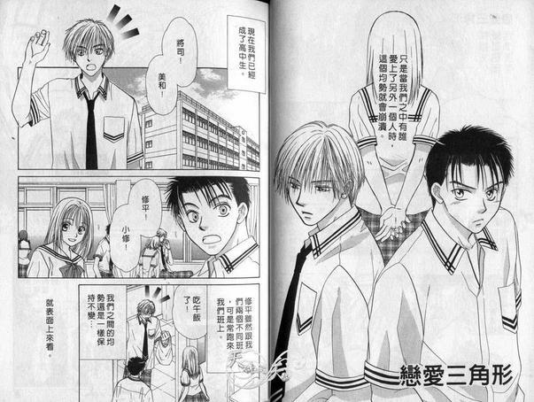虚张声势的家伙[耽美]韩漫全集-第1卷无删减无遮挡章节图片 