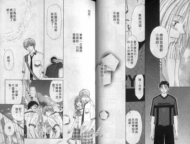 虚张声势的家伙[耽美]韩漫全集-第1卷无删减无遮挡章节图片 
