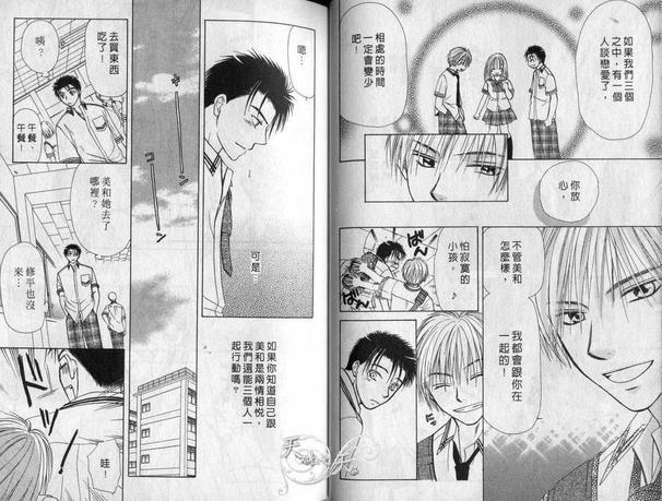 虚张声势的家伙[耽美]韩漫全集-第1卷无删减无遮挡章节图片 
