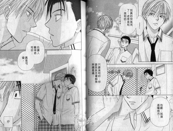 虚张声势的家伙[耽美]韩漫全集-第1卷无删减无遮挡章节图片 