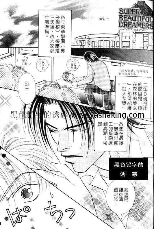 美丽的情人[耽美]韩漫全集-第1卷无删减无遮挡章节图片 