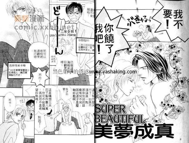 美丽的情人[耽美]韩漫全集-第1卷无删减无遮挡章节图片 