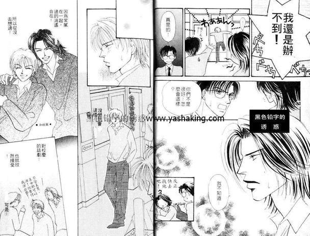 美丽的情人[耽美]韩漫全集-第1卷无删减无遮挡章节图片 
