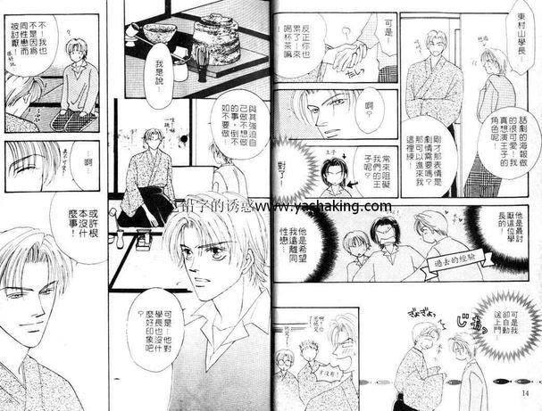 美丽的情人[耽美]韩漫全集-第1卷无删减无遮挡章节图片 