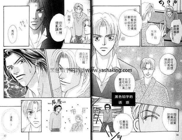 美丽的情人[耽美]韩漫全集-第1卷无删减无遮挡章节图片 