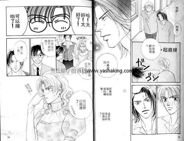 美丽的情人[耽美]韩漫全集-第1卷无删减无遮挡章节图片 
