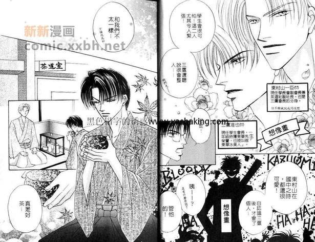 美丽的情人[耽美]韩漫全集-第1卷无删减无遮挡章节图片 