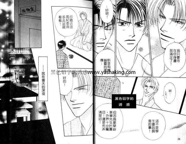 美丽的情人[耽美]韩漫全集-第1卷无删减无遮挡章节图片 