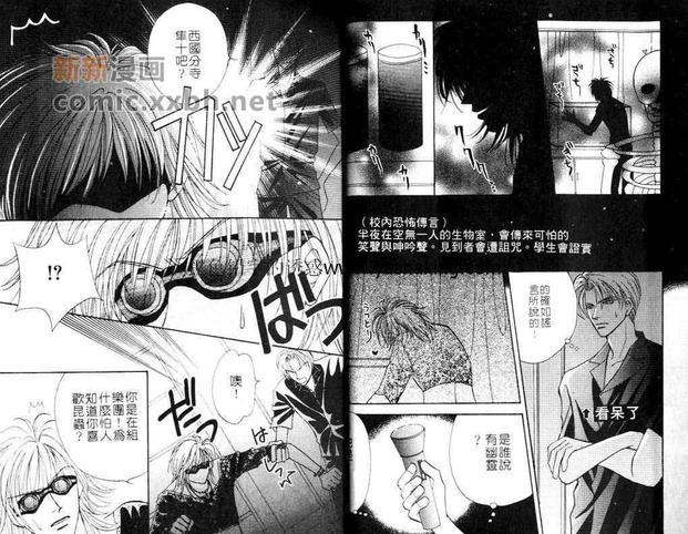 美丽的情人[耽美]韩漫全集-第1卷无删减无遮挡章节图片 