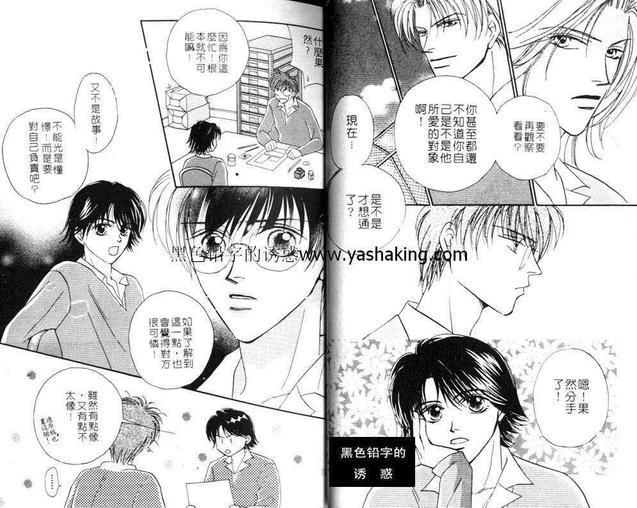 美丽的情人[耽美]韩漫全集-第1卷无删减无遮挡章节图片 
