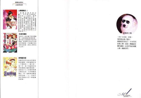 美丽的情人[耽美]韩漫全集-第2卷无删减无遮挡章节图片 