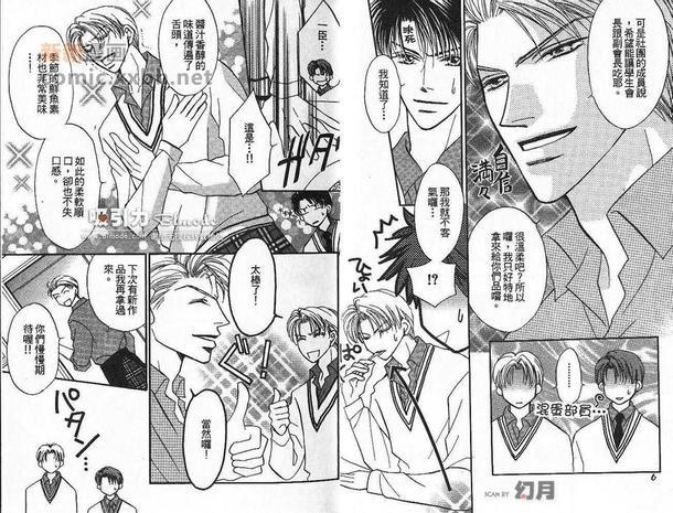 美丽的情人[耽美]韩漫全集-第2卷无删减无遮挡章节图片 