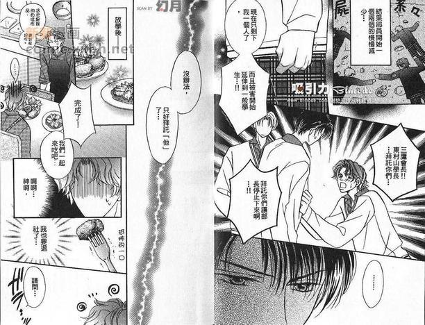 美丽的情人[耽美]韩漫全集-第2卷无删减无遮挡章节图片 