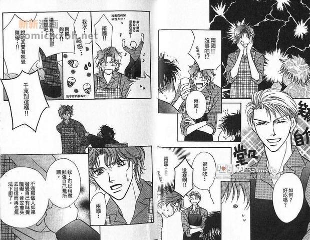 美丽的情人[耽美]韩漫全集-第2卷无删减无遮挡章节图片 