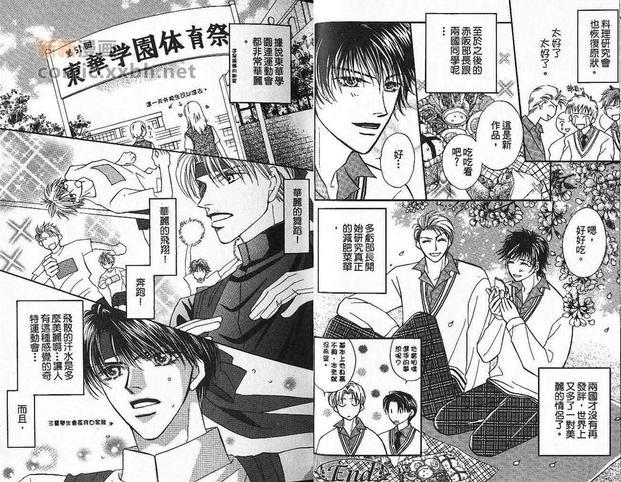 美丽的情人[耽美]韩漫全集-第2卷无删减无遮挡章节图片 