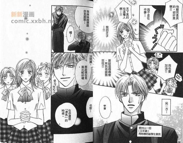 美丽的情人[耽美]韩漫全集-第2卷无删减无遮挡章节图片 