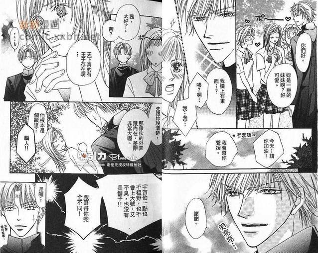 美丽的情人[耽美]韩漫全集-第2卷无删减无遮挡章节图片 
