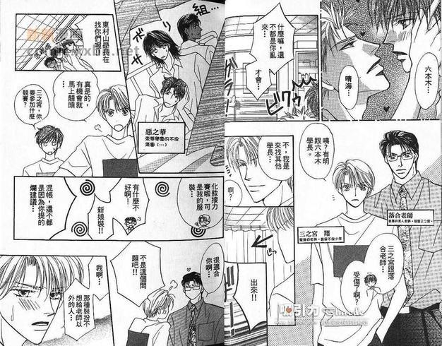 美丽的情人[耽美]韩漫全集-第2卷无删减无遮挡章节图片 