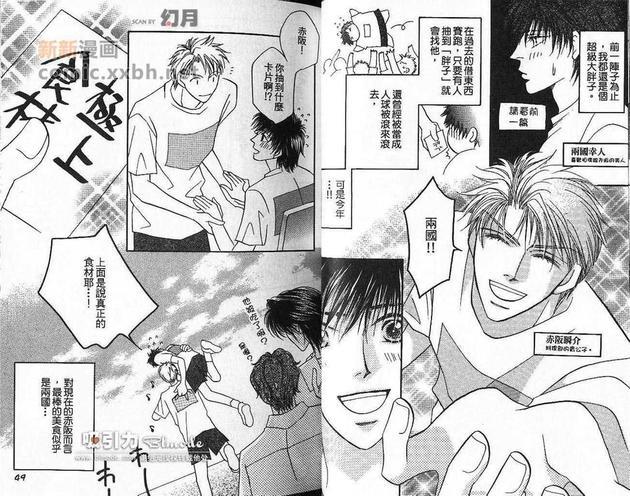 美丽的情人[耽美]韩漫全集-第2卷无删减无遮挡章节图片 