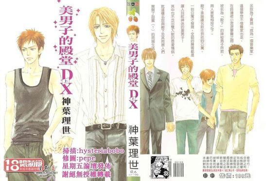 美男子的殿堂[耽美]韩漫全集-第1卷无删减无遮挡章节图片 
