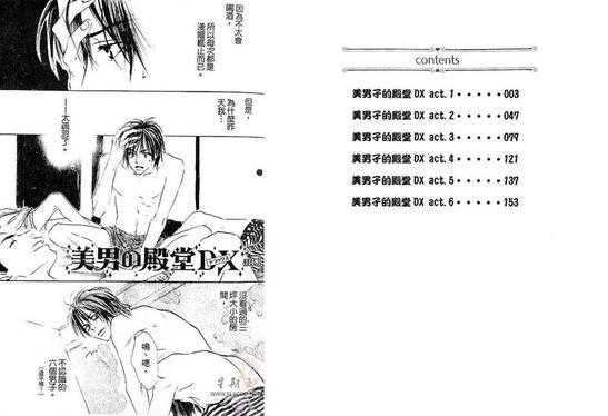 美男子的殿堂[耽美]韩漫全集-第1卷无删减无遮挡章节图片 