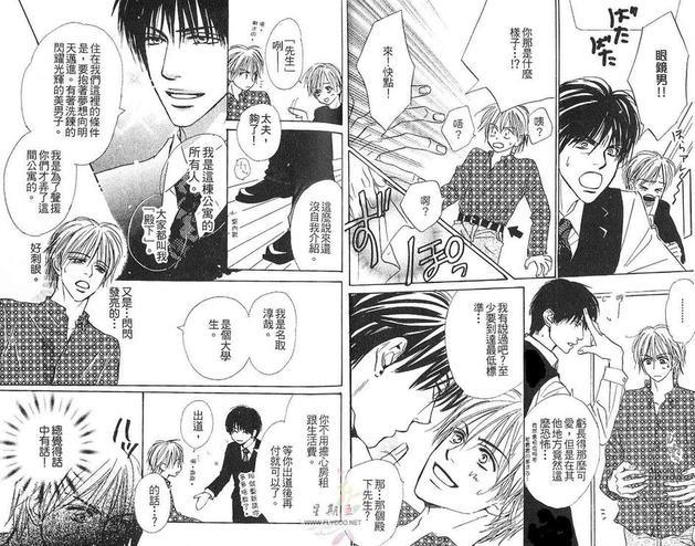 美男子的殿堂[耽美]韩漫全集-第1卷无删减无遮挡章节图片 