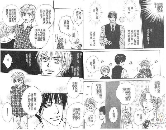 美男子的殿堂[耽美]韩漫全集-第1卷无删减无遮挡章节图片 