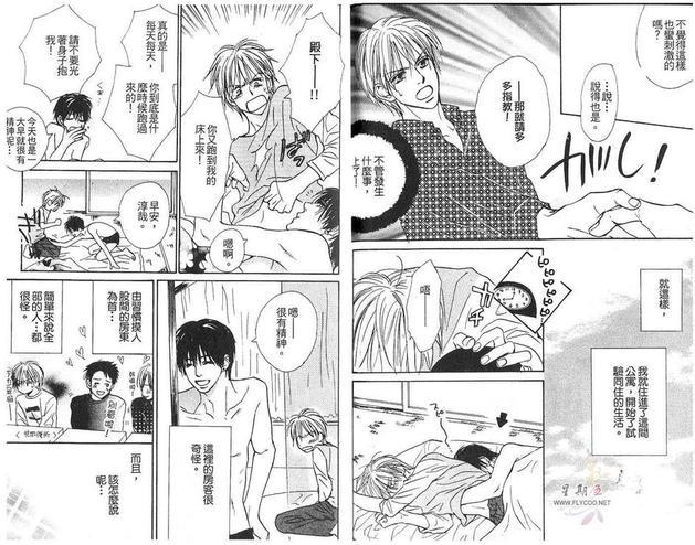 美男子的殿堂[耽美]韩漫全集-第1卷无删减无遮挡章节图片 