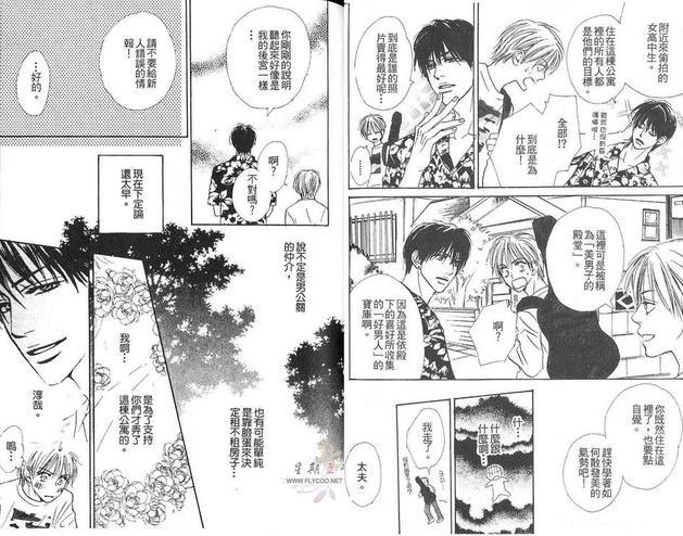 美男子的殿堂[耽美]韩漫全集-第1卷无删减无遮挡章节图片 