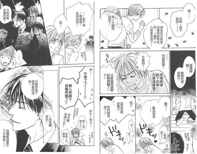 美男子的殿堂[耽美]韩漫全集-第1卷无删减无遮挡章节图片 