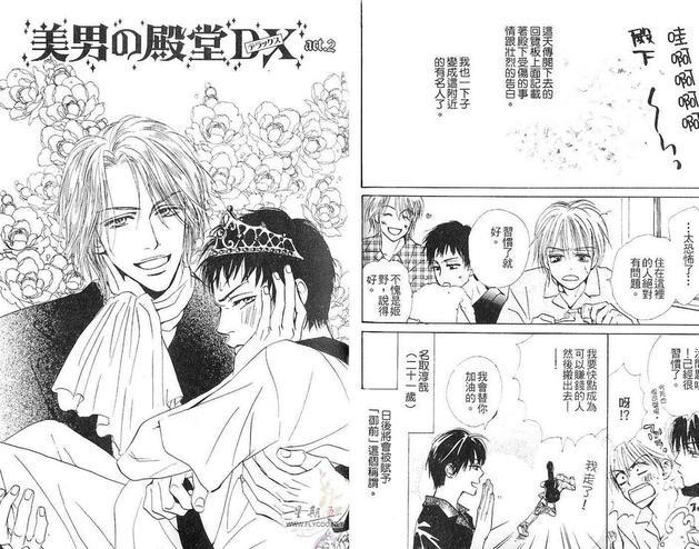 美男子的殿堂[耽美]韩漫全集-第1卷无删减无遮挡章节图片 