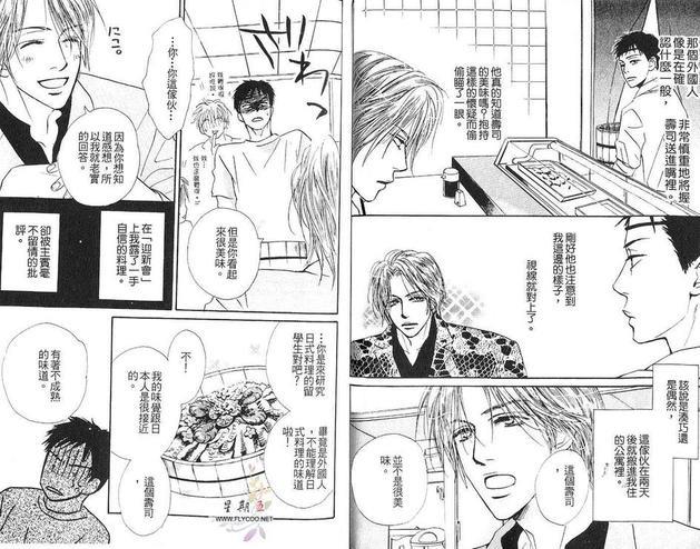 美男子的殿堂[耽美]韩漫全集-第1卷无删减无遮挡章节图片 