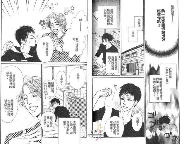 美男子的殿堂[耽美]韩漫全集-第1卷无删减无遮挡章节图片 