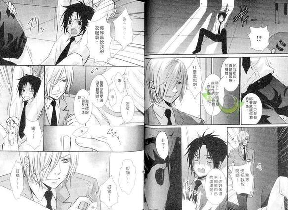 放课后执事[耽美]韩漫全集-第1卷无删减无遮挡章节图片 