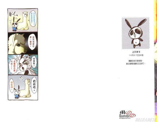 发情甜心[耽美]韩漫全集-第1卷无删减无遮挡章节图片 