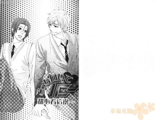 发情甜心[耽美]韩漫全集-第1卷无删减无遮挡章节图片 