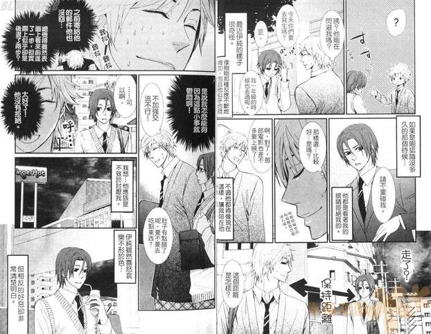 发情甜心[耽美]韩漫全集-第1卷无删减无遮挡章节图片 