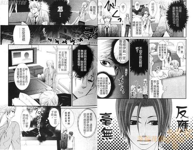 发情甜心[耽美]韩漫全集-第1卷无删减无遮挡章节图片 
