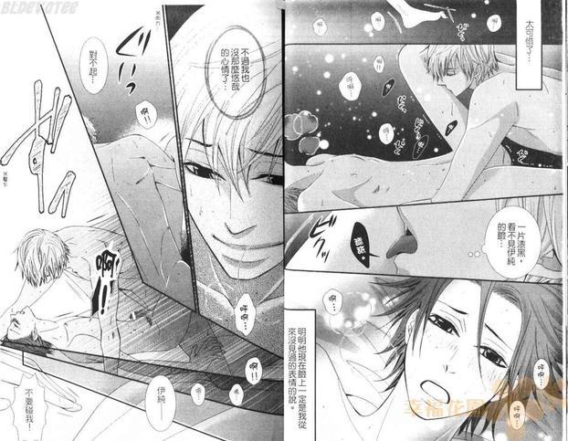 发情甜心[耽美]韩漫全集-第1卷无删减无遮挡章节图片 
