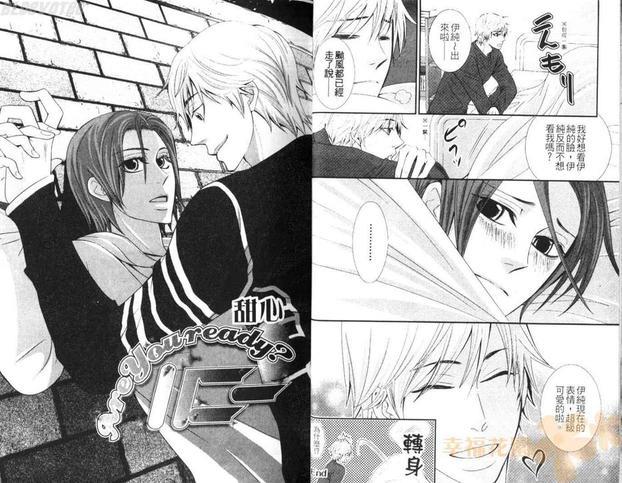 发情甜心[耽美]韩漫全集-第1卷无删减无遮挡章节图片 