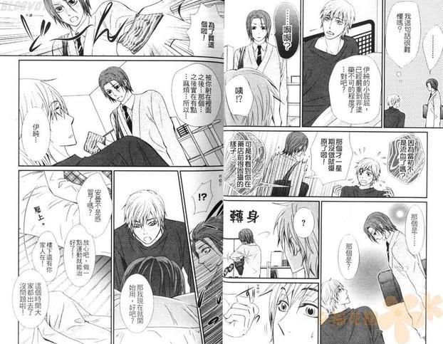 发情甜心[耽美]韩漫全集-第1卷无删减无遮挡章节图片 