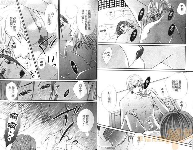 发情甜心[耽美]韩漫全集-第1卷无删减无遮挡章节图片 