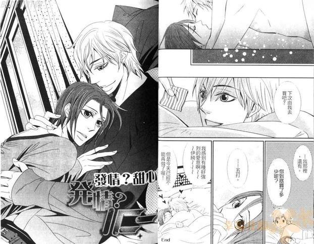 发情甜心[耽美]韩漫全集-第1卷无删减无遮挡章节图片 