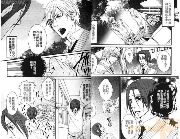 发情甜心[耽美]韩漫全集-第1卷无删减无遮挡章节图片 