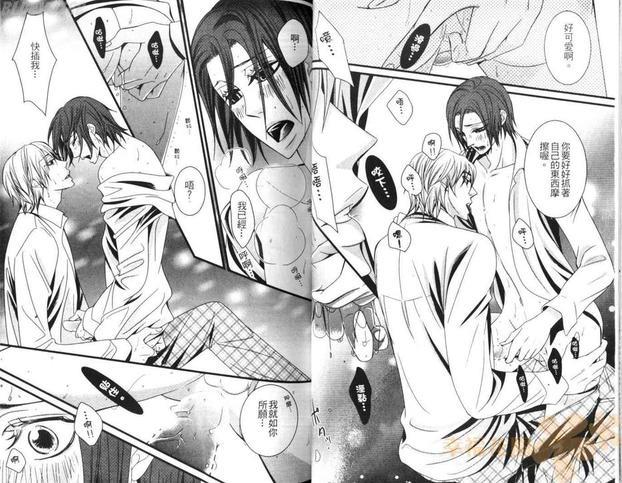 发情甜心[耽美]韩漫全集-第1卷无删减无遮挡章节图片 