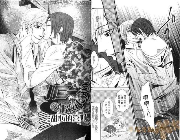 发情甜心[耽美]韩漫全集-第1卷无删减无遮挡章节图片 
